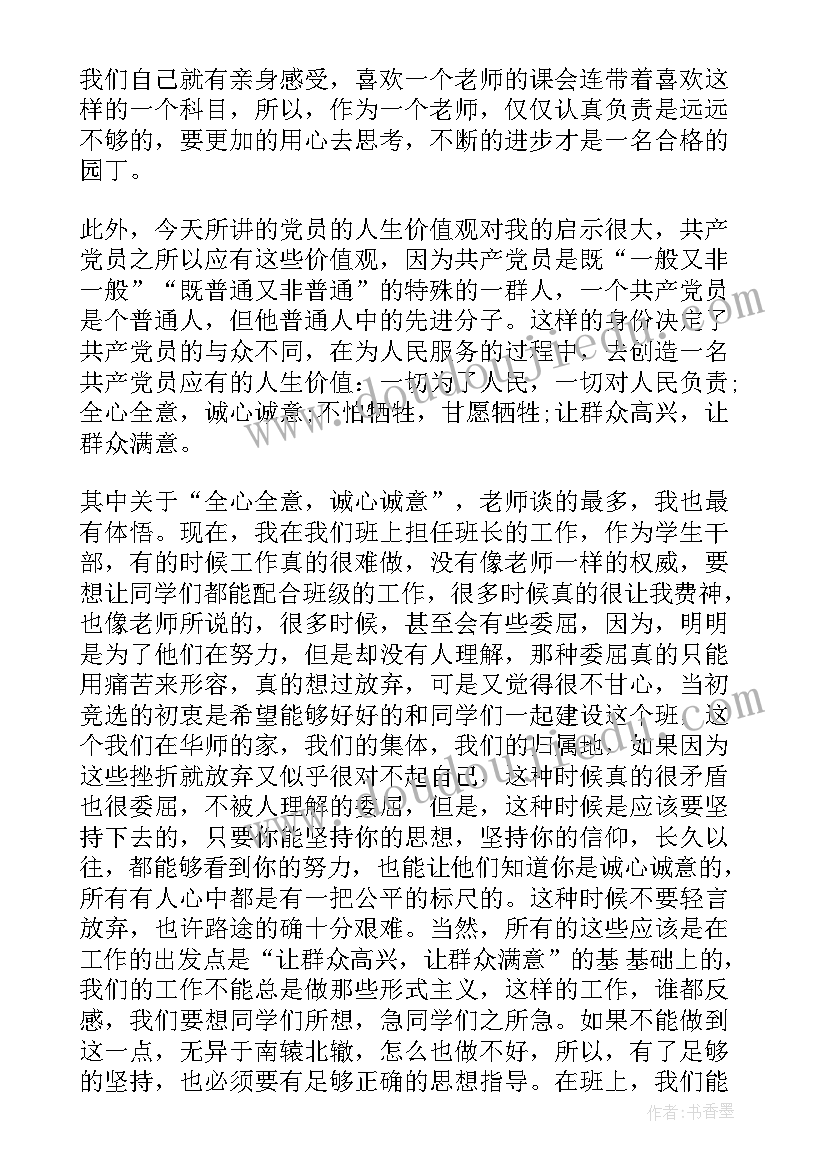 最新人教云教研道法心得体会 道法教学心得体会(精选5篇)