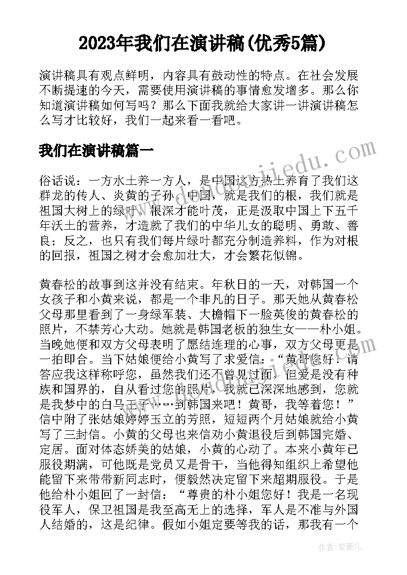 2023年社区文艺节目主持稿 社区中心庆三八妇女节文艺晚会主持词(模板5篇)