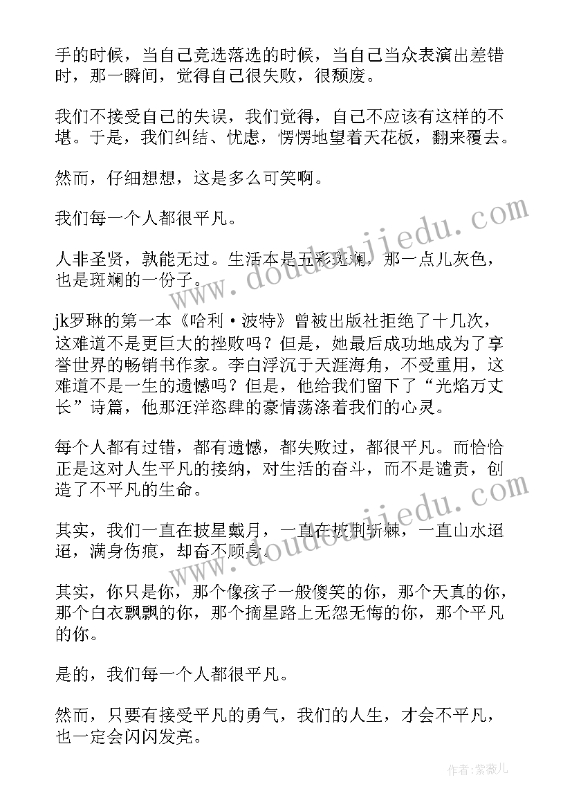 2023年社区文艺节目主持稿 社区中心庆三八妇女节文艺晚会主持词(模板5篇)