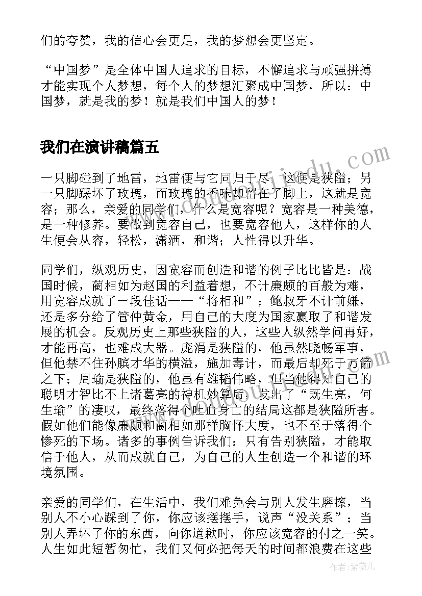 2023年社区文艺节目主持稿 社区中心庆三八妇女节文艺晚会主持词(模板5篇)