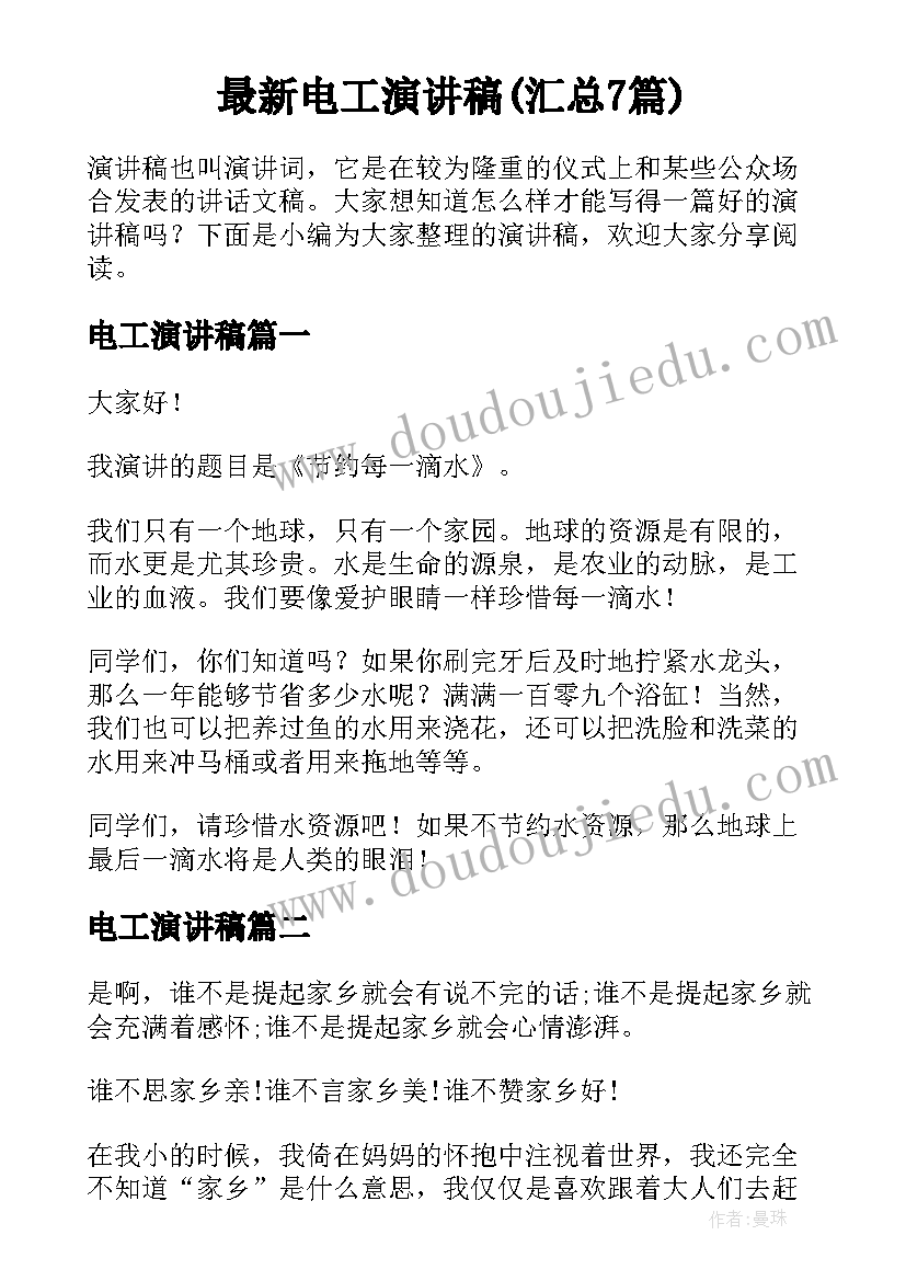 2023年毕业晚会的主持词 毕业晚会主持词开场白(模板6篇)