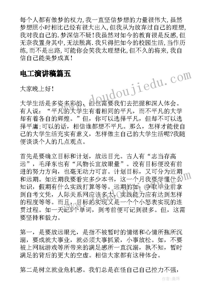 2023年毕业晚会的主持词 毕业晚会主持词开场白(模板6篇)