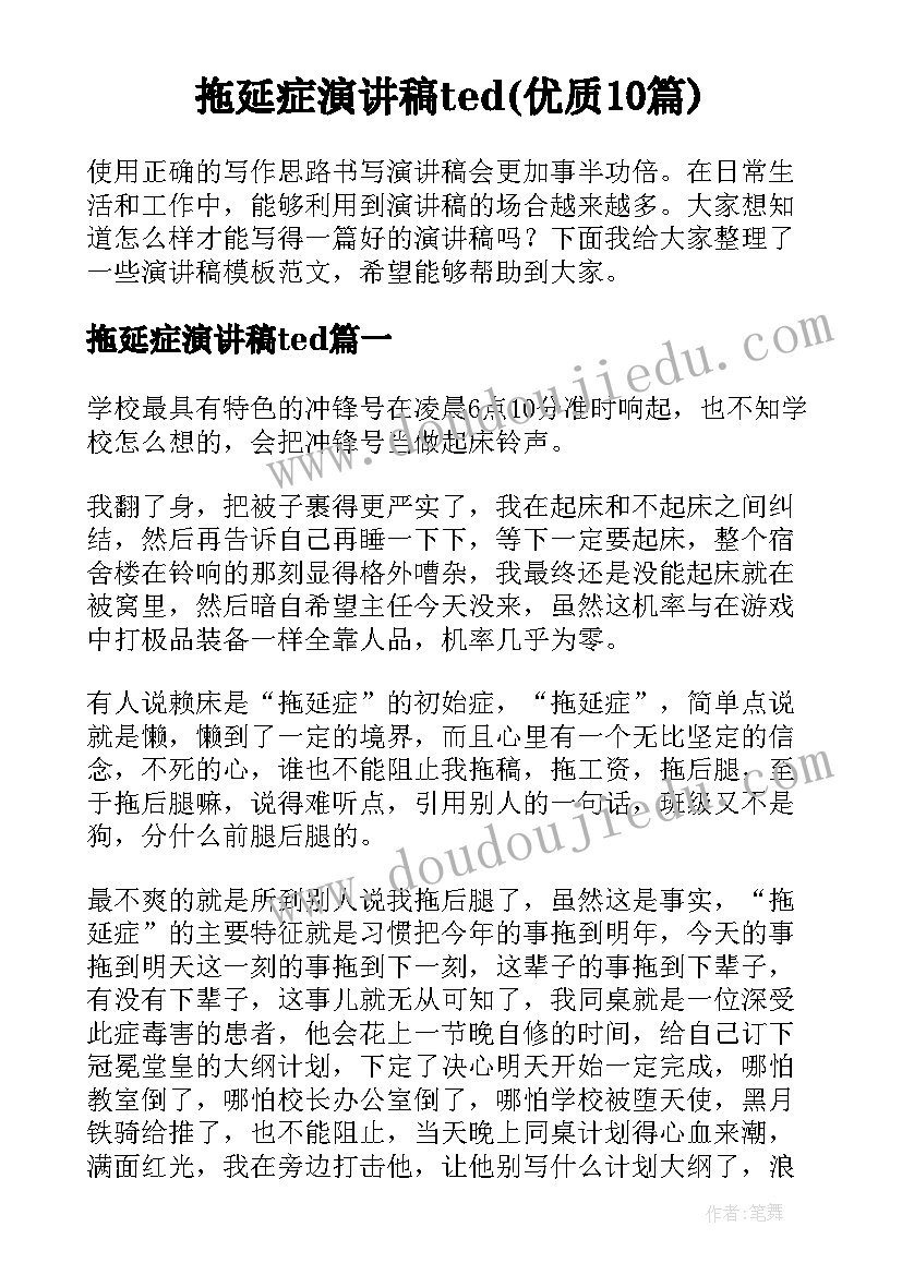 2023年村监委会主任辞职申请书(大全5篇)