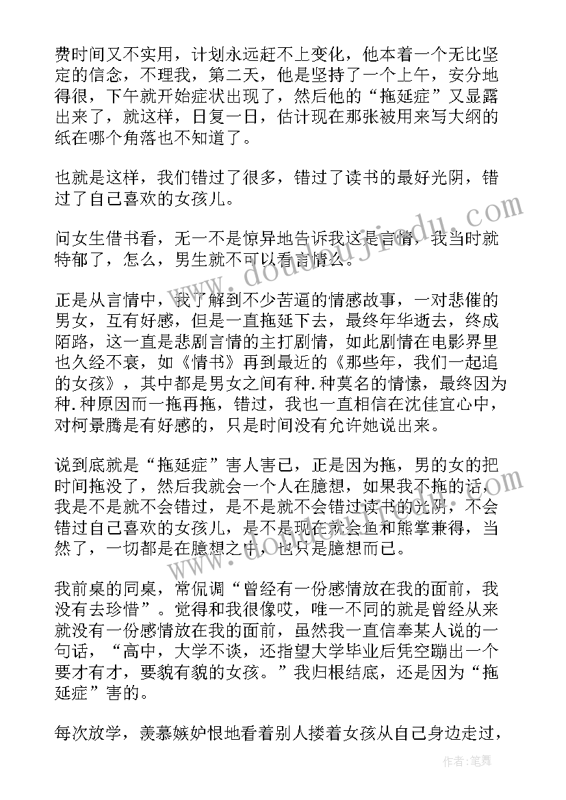 2023年村监委会主任辞职申请书(大全5篇)
