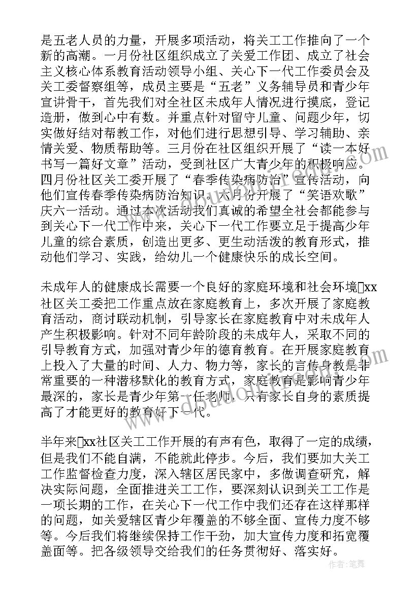 2023年村监委会主任辞职申请书(大全5篇)