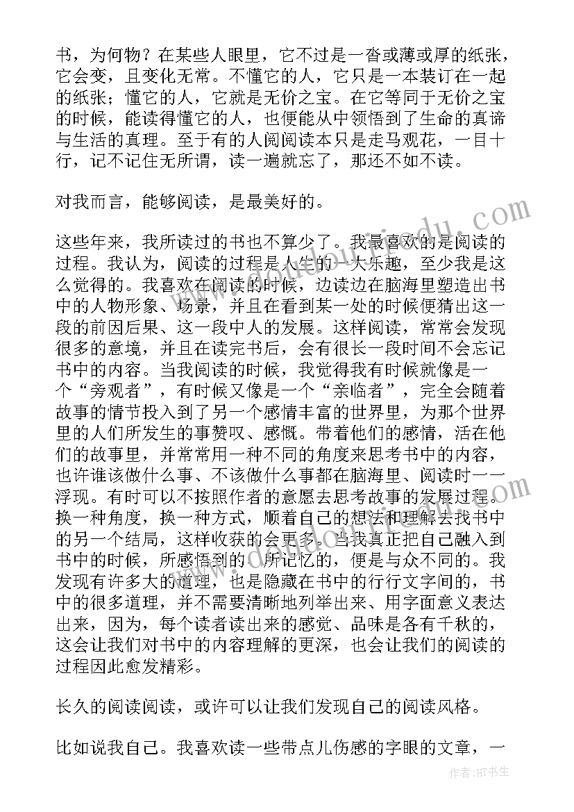 最新明星的力量 力量话题演讲稿(汇总7篇)