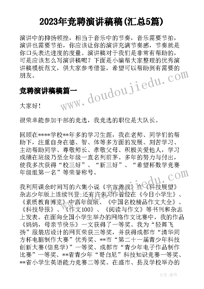 最新大一新生宿管部面试自我介绍 大一新生社团面试自我介绍(实用5篇)