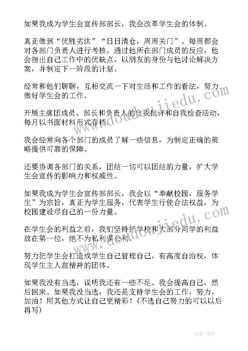 2023年中庸介绍演讲稿 自我介绍演讲稿(通用9篇)