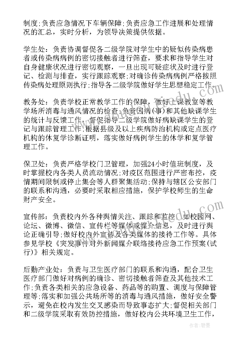 最新党员思想汇报部队疫情(精选7篇)