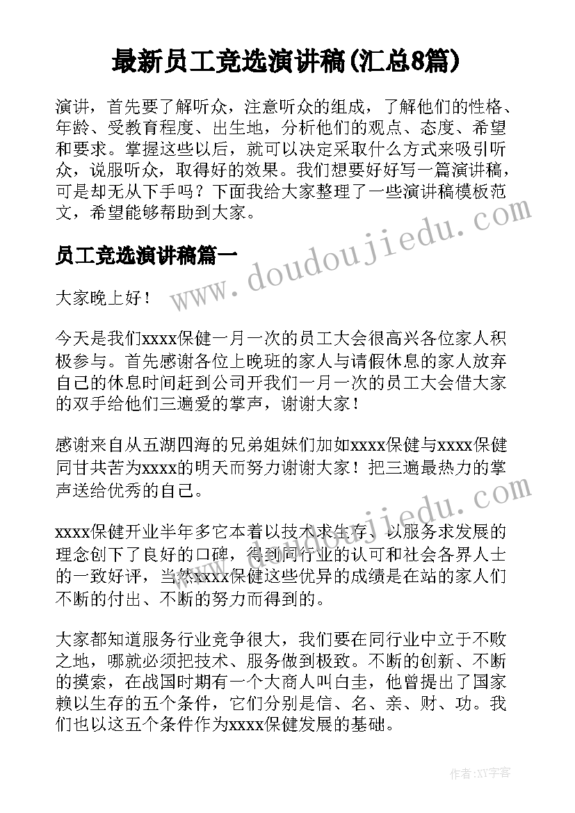 最新副县长任职表态发言(精选5篇)