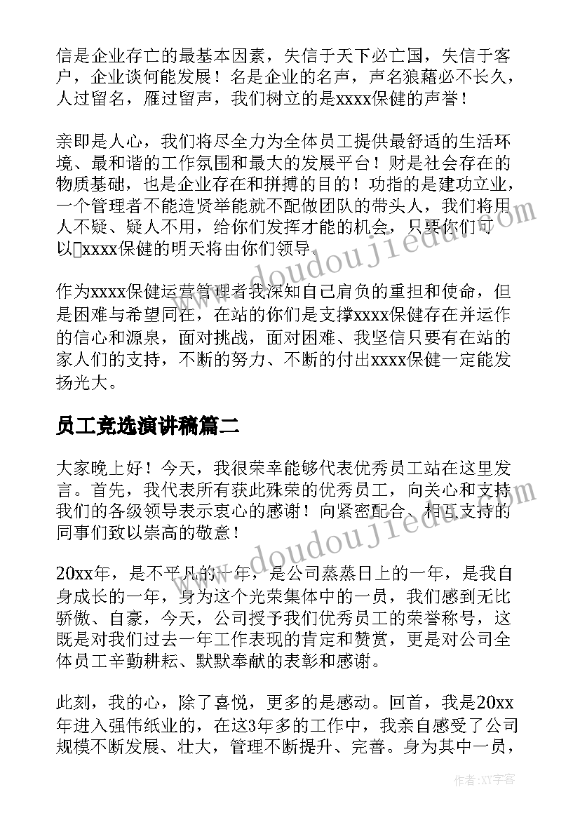 最新副县长任职表态发言(精选5篇)