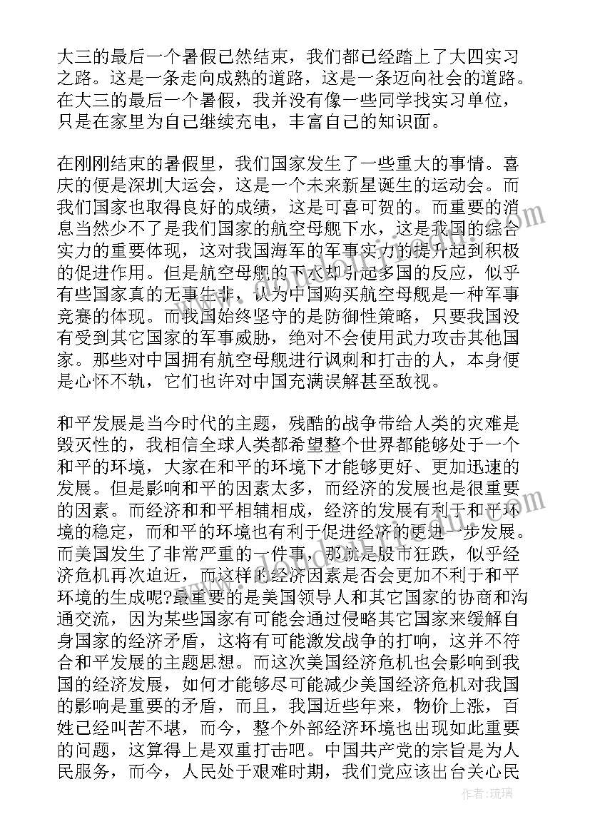 最新毕设的总结与展望(优秀6篇)