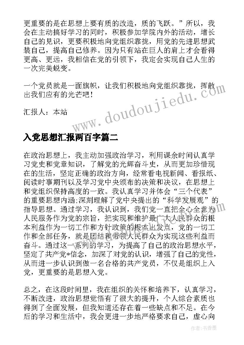 助跑起跳摸高教学反思(模板5篇)