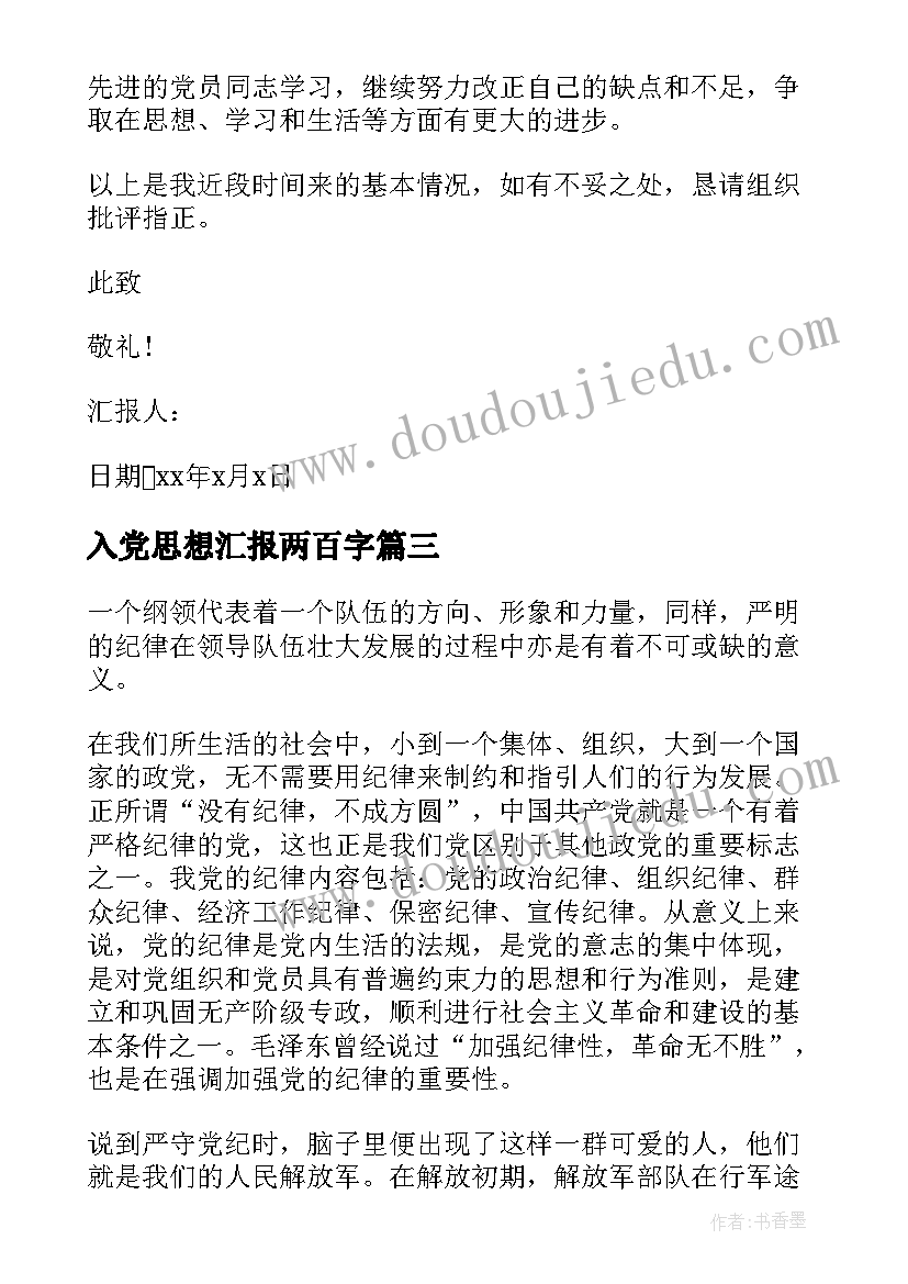 助跑起跳摸高教学反思(模板5篇)