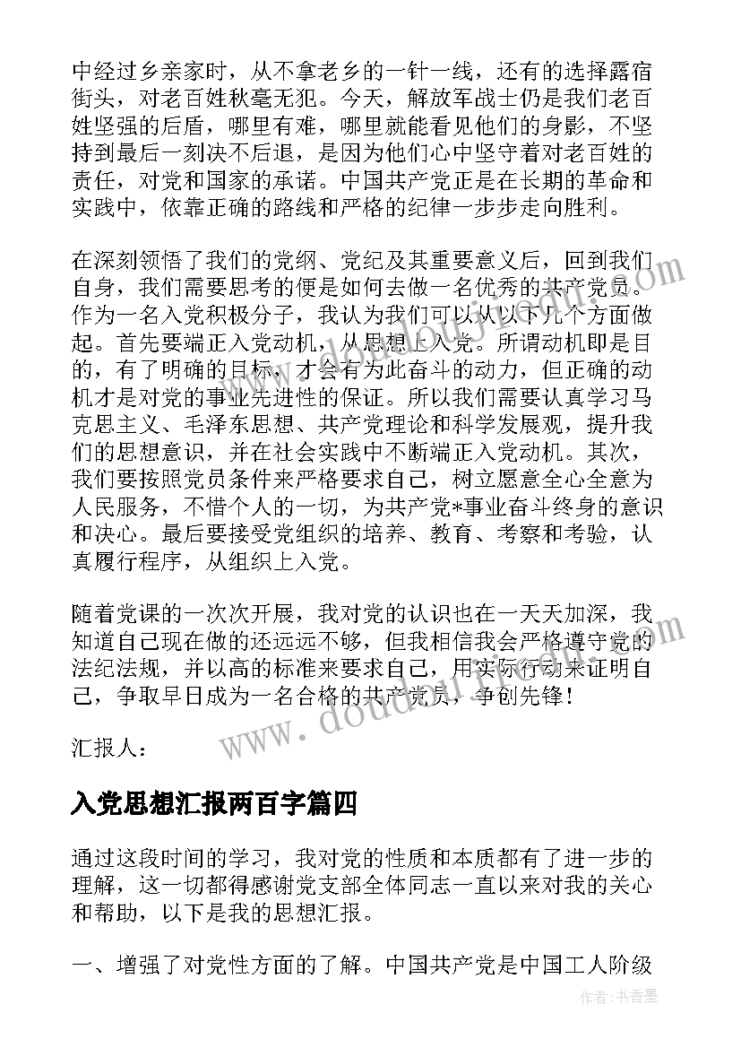 助跑起跳摸高教学反思(模板5篇)