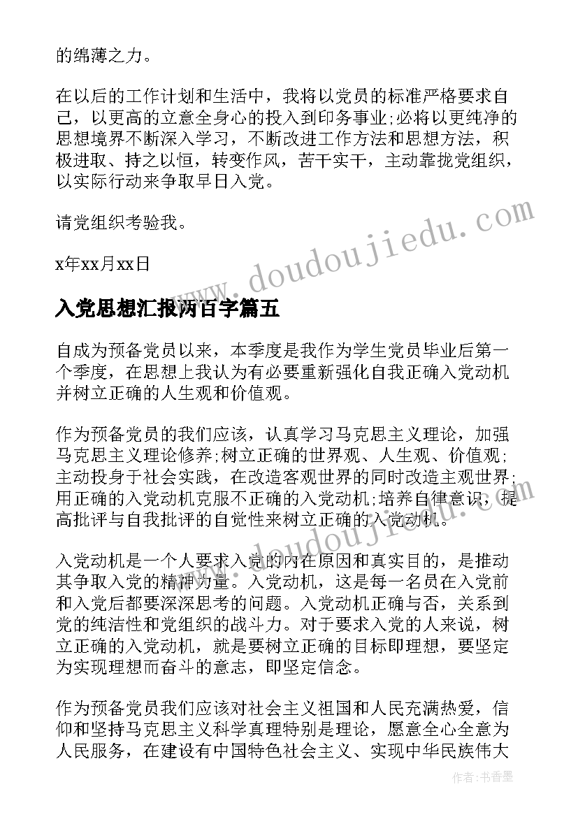 助跑起跳摸高教学反思(模板5篇)