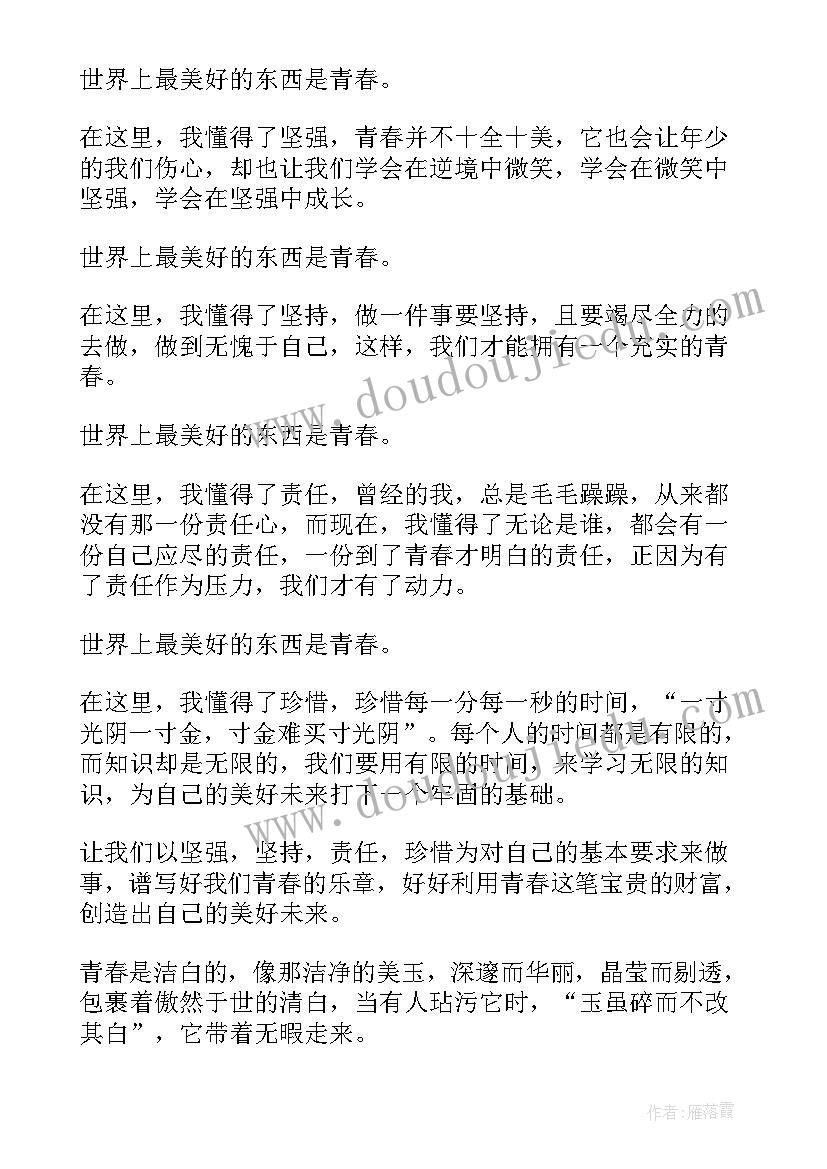 参军报国无悔青春演讲稿 青春无悔演讲稿(精选7篇)