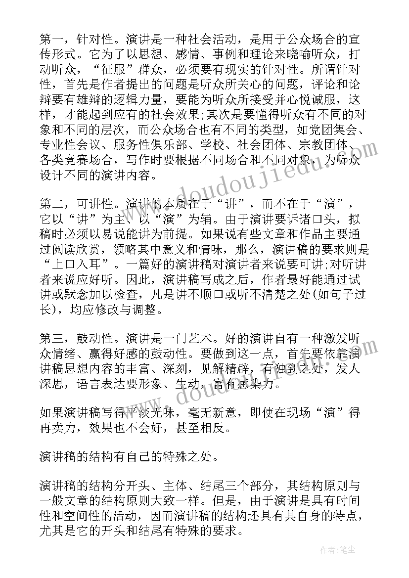 震撼感人演讲稿三分钟 梦想的演讲稿震撼全场(优秀8篇)