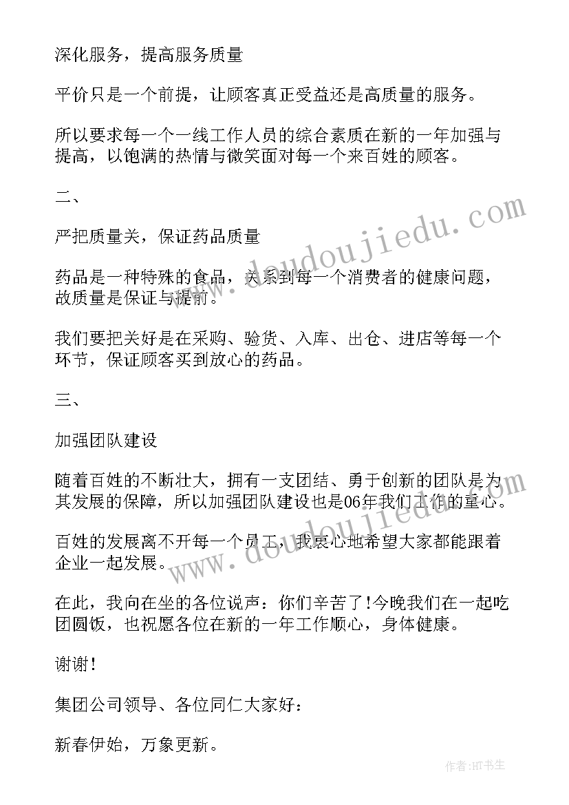 最新公司表彰类演讲稿(大全8篇)