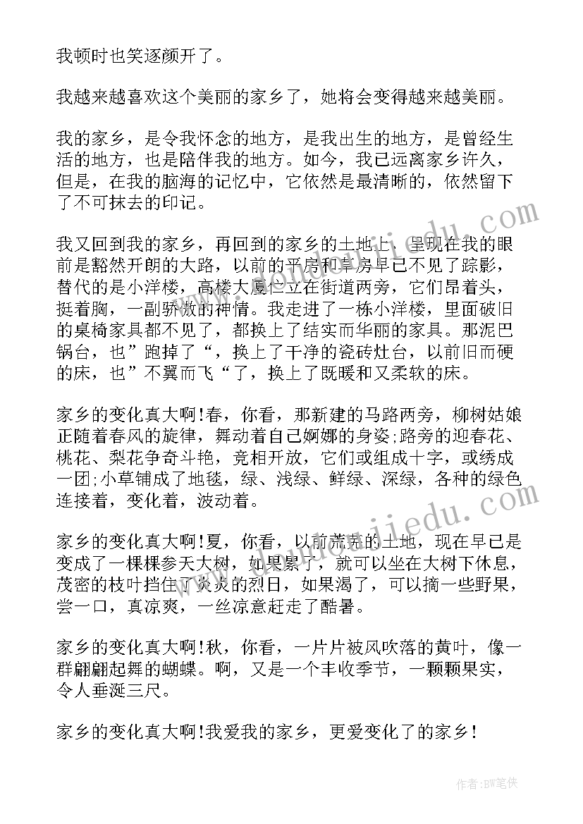 最新夸自己的家乡的演讲稿(实用10篇)