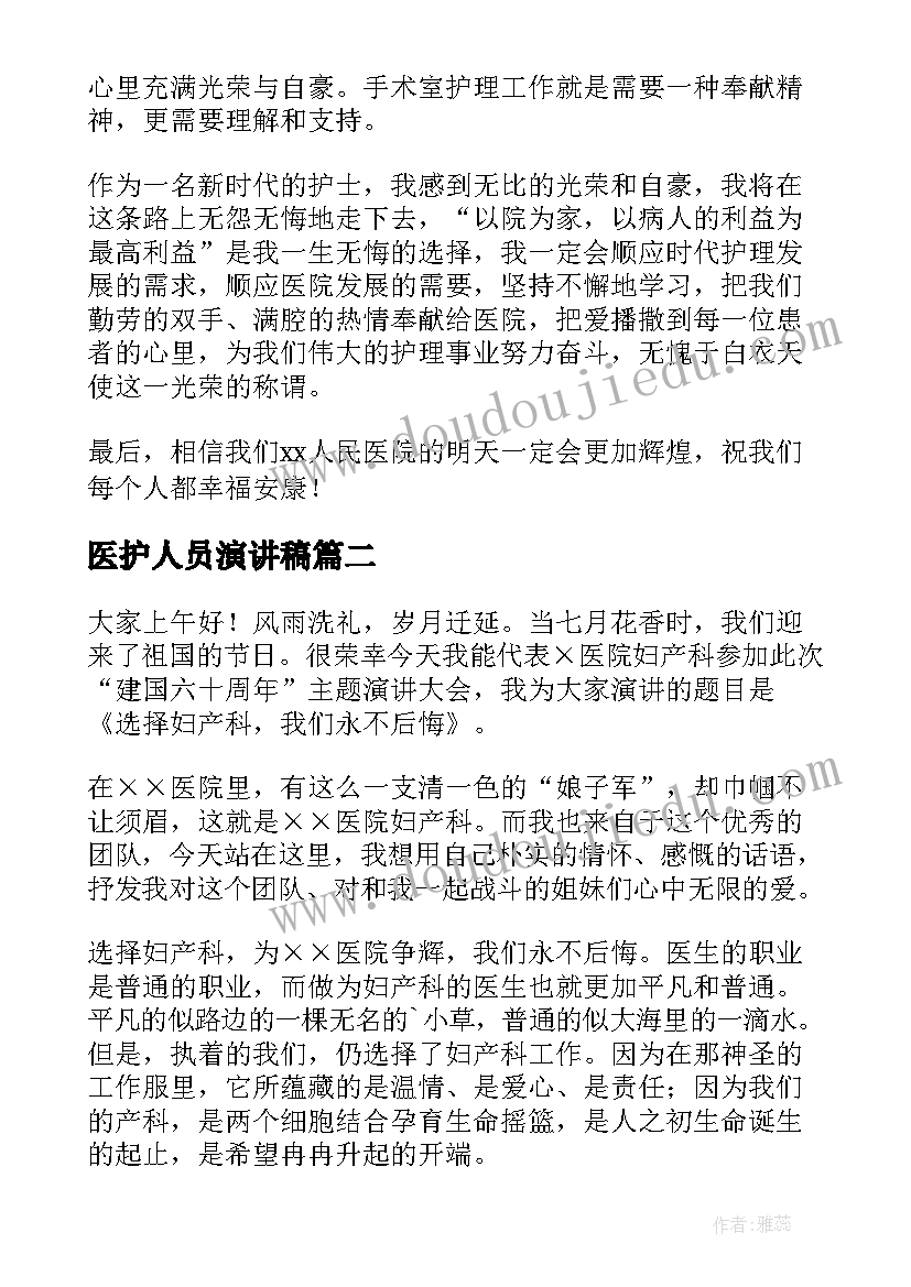 大班我们都是一家人教案(模板6篇)