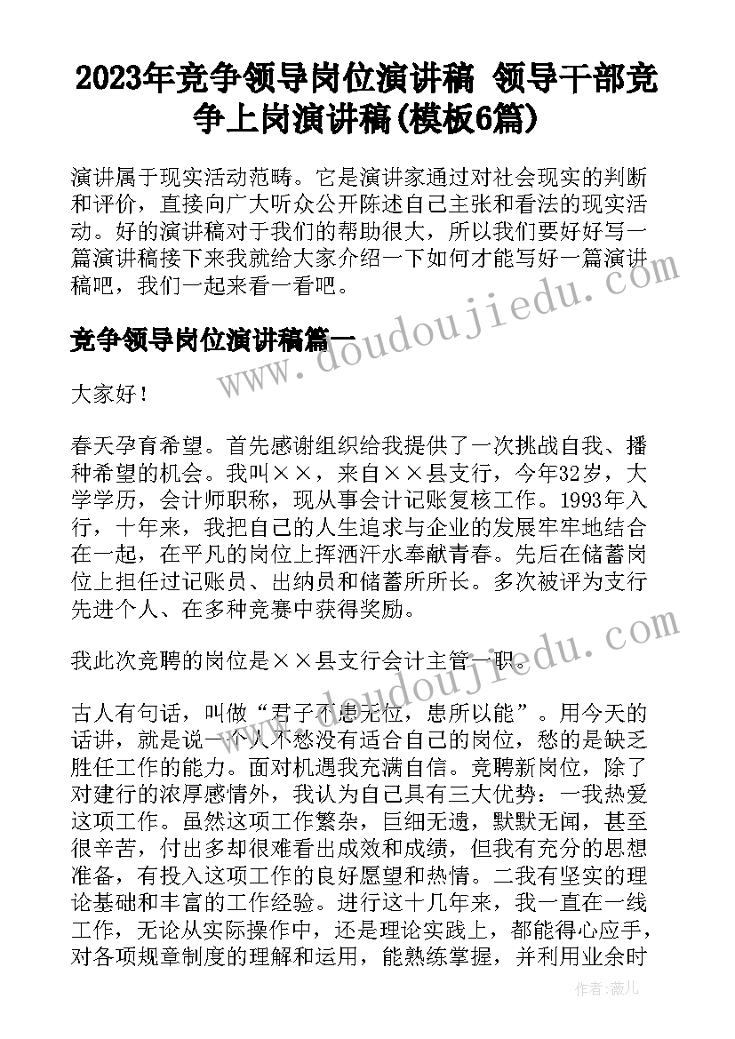 最新教师读书笔记完整版(精选9篇)