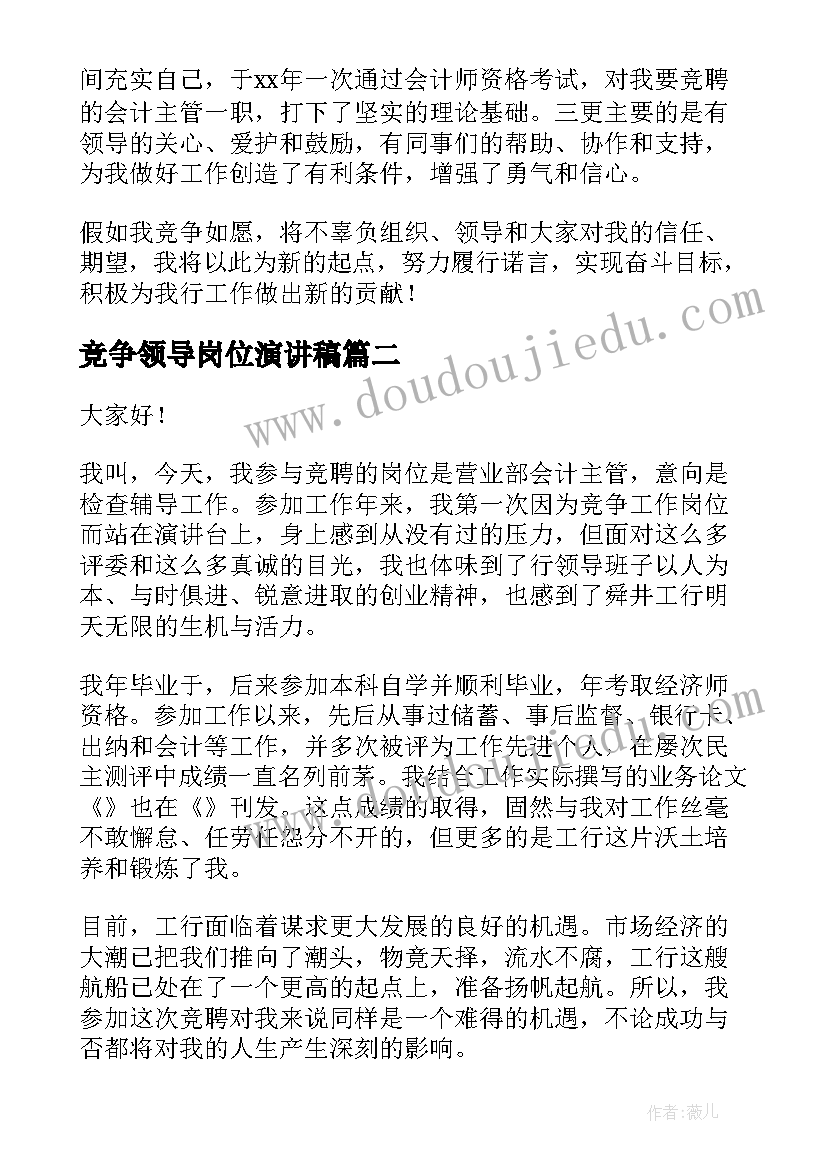 最新教师读书笔记完整版(精选9篇)