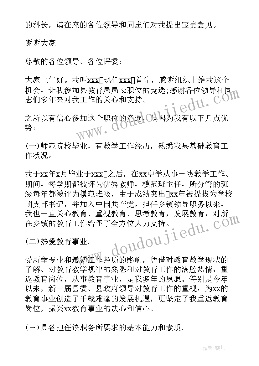 最新教师读书笔记完整版(精选9篇)