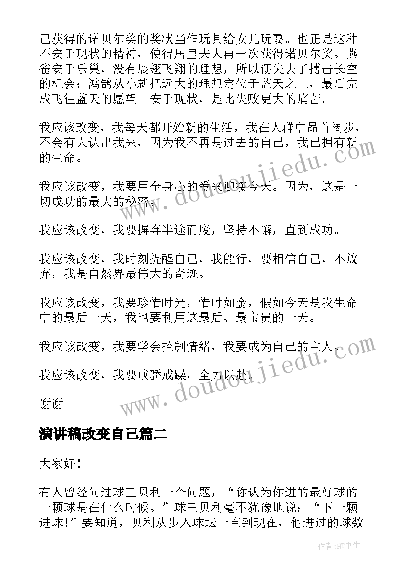 年度执行师德规范情况述职报告(优质5篇)