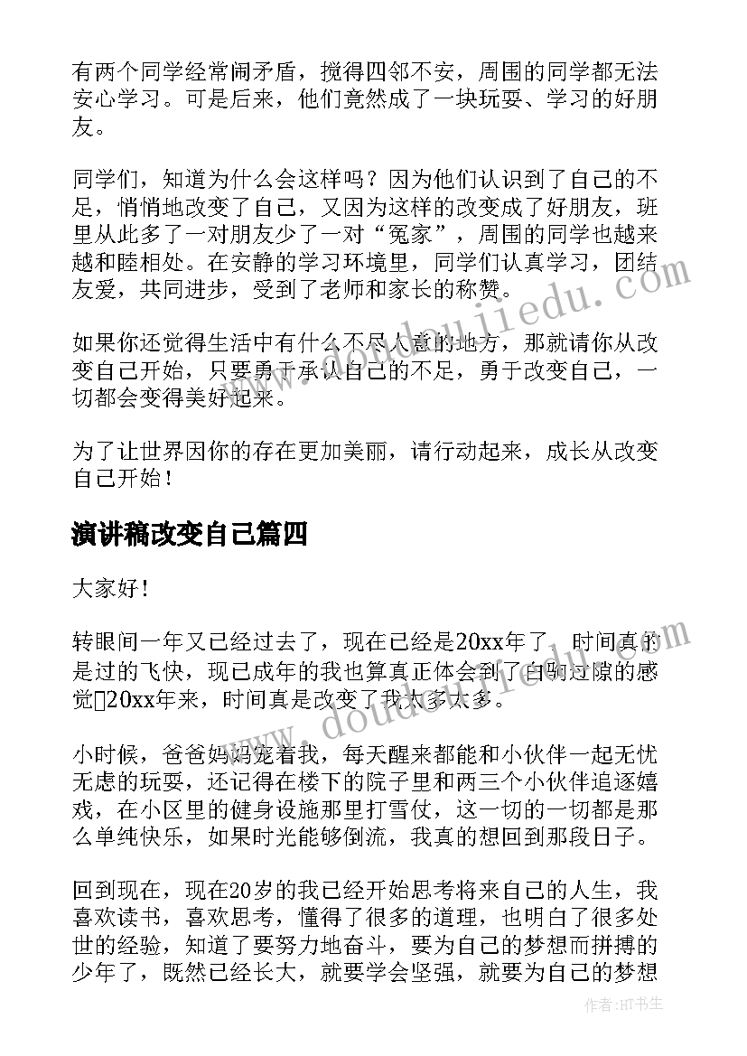 年度执行师德规范情况述职报告(优质5篇)