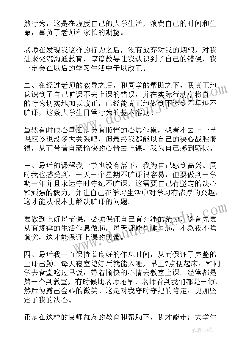 最新学生处分季度思想汇报(模板9篇)