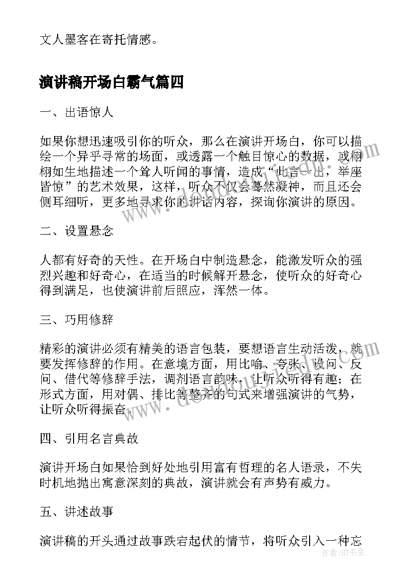 小班户外攀爬架反思 小班教学反思(通用6篇)