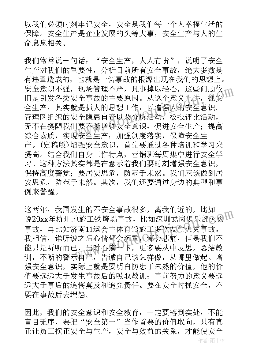 最新书记演讲比赛发言稿(精选7篇)