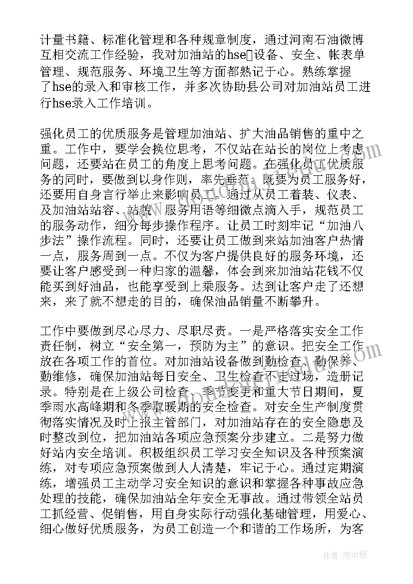 最新书记演讲比赛发言稿(精选7篇)