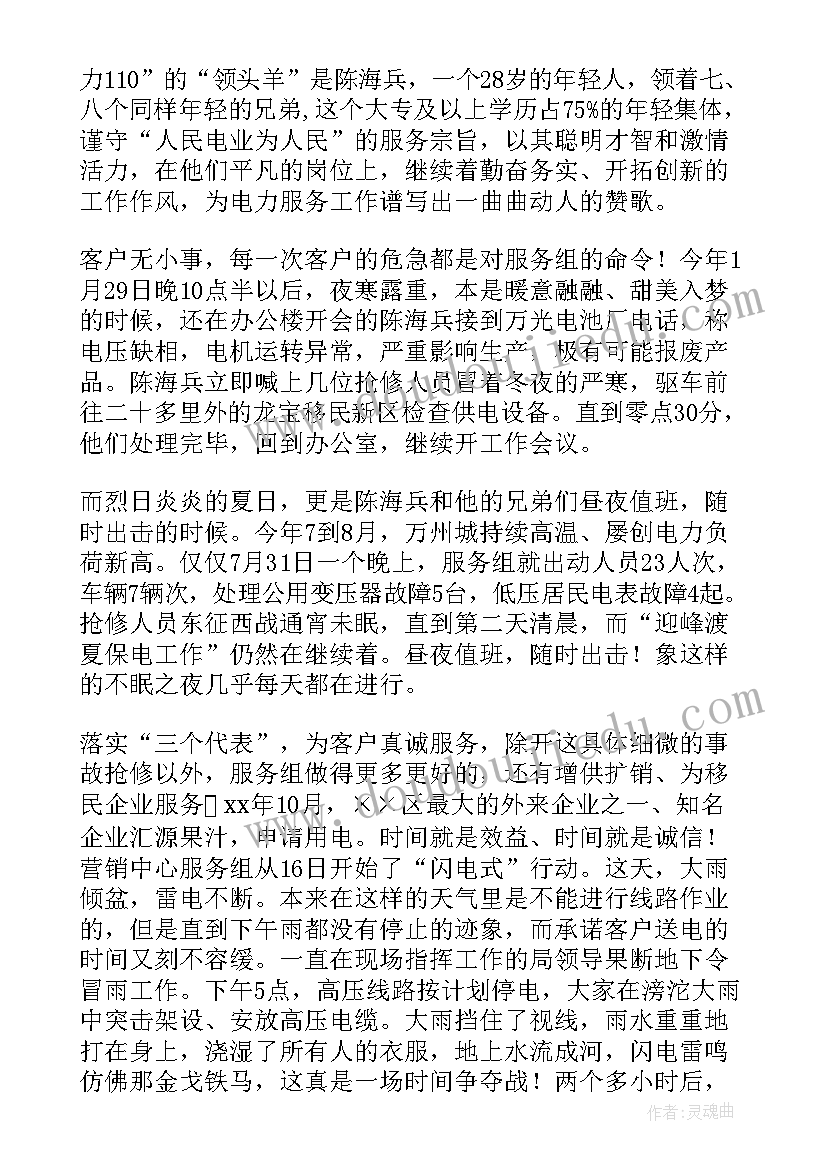 2023年前台发言应该讲些(通用7篇)