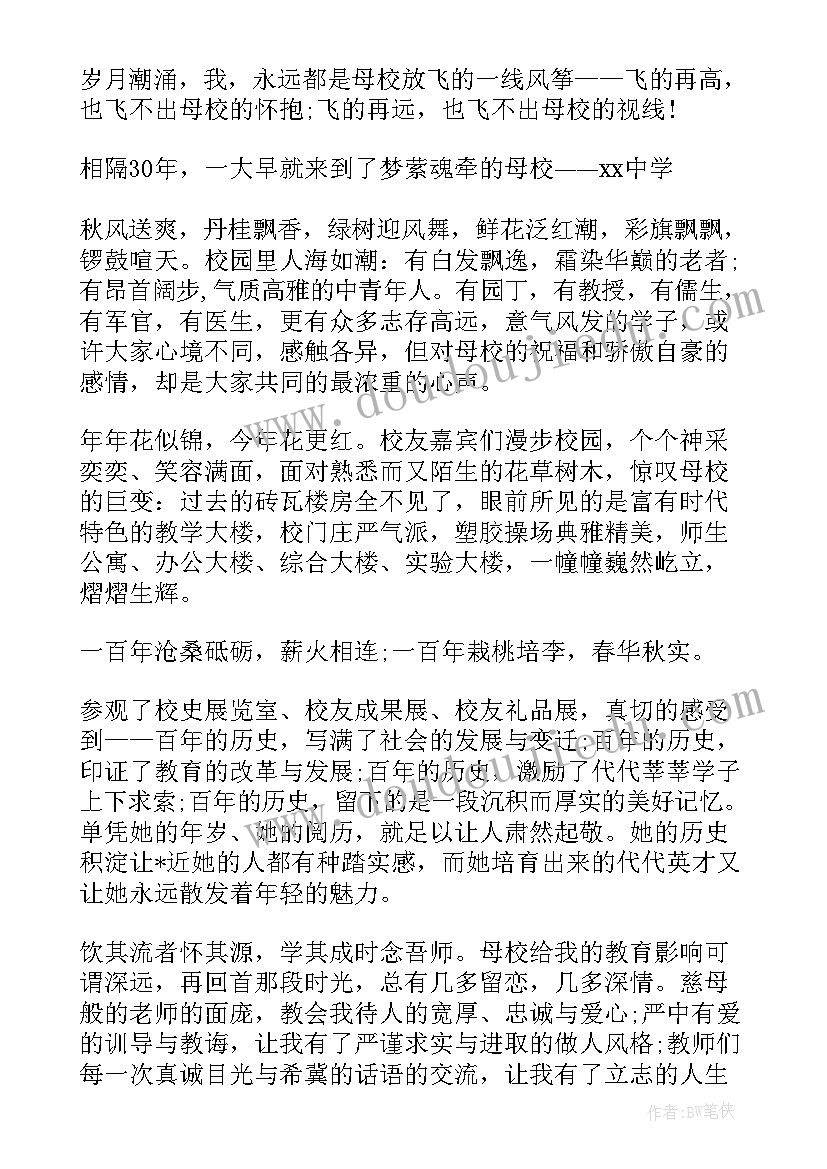 安达历史的演讲稿(实用8篇)