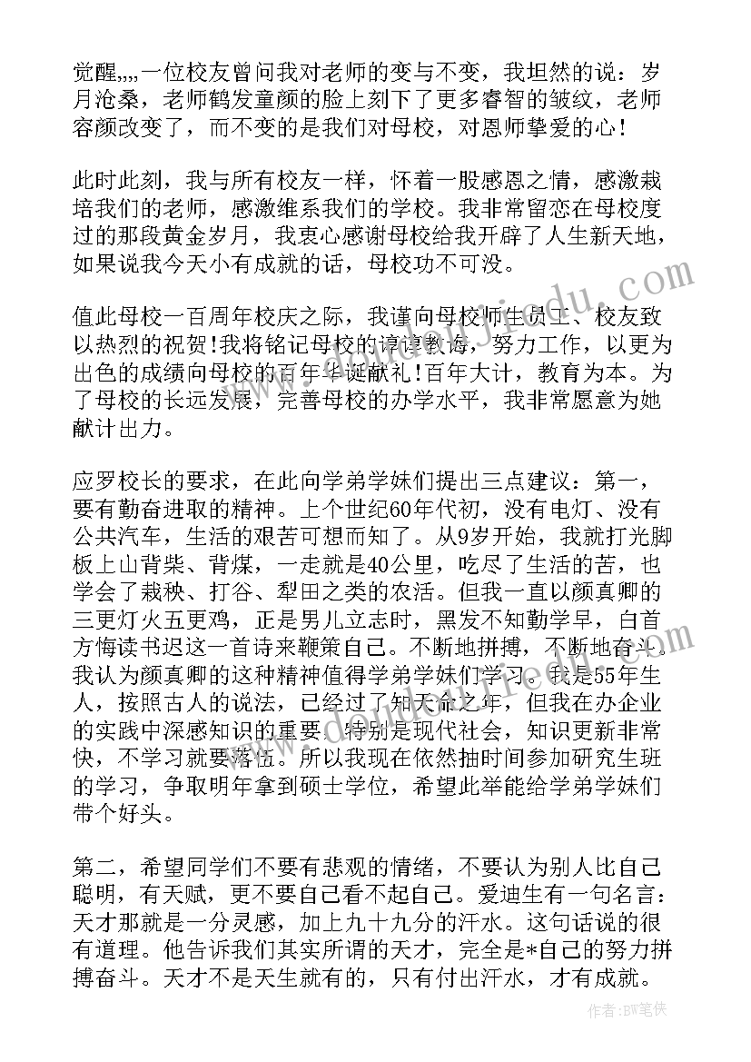 安达历史的演讲稿(实用8篇)