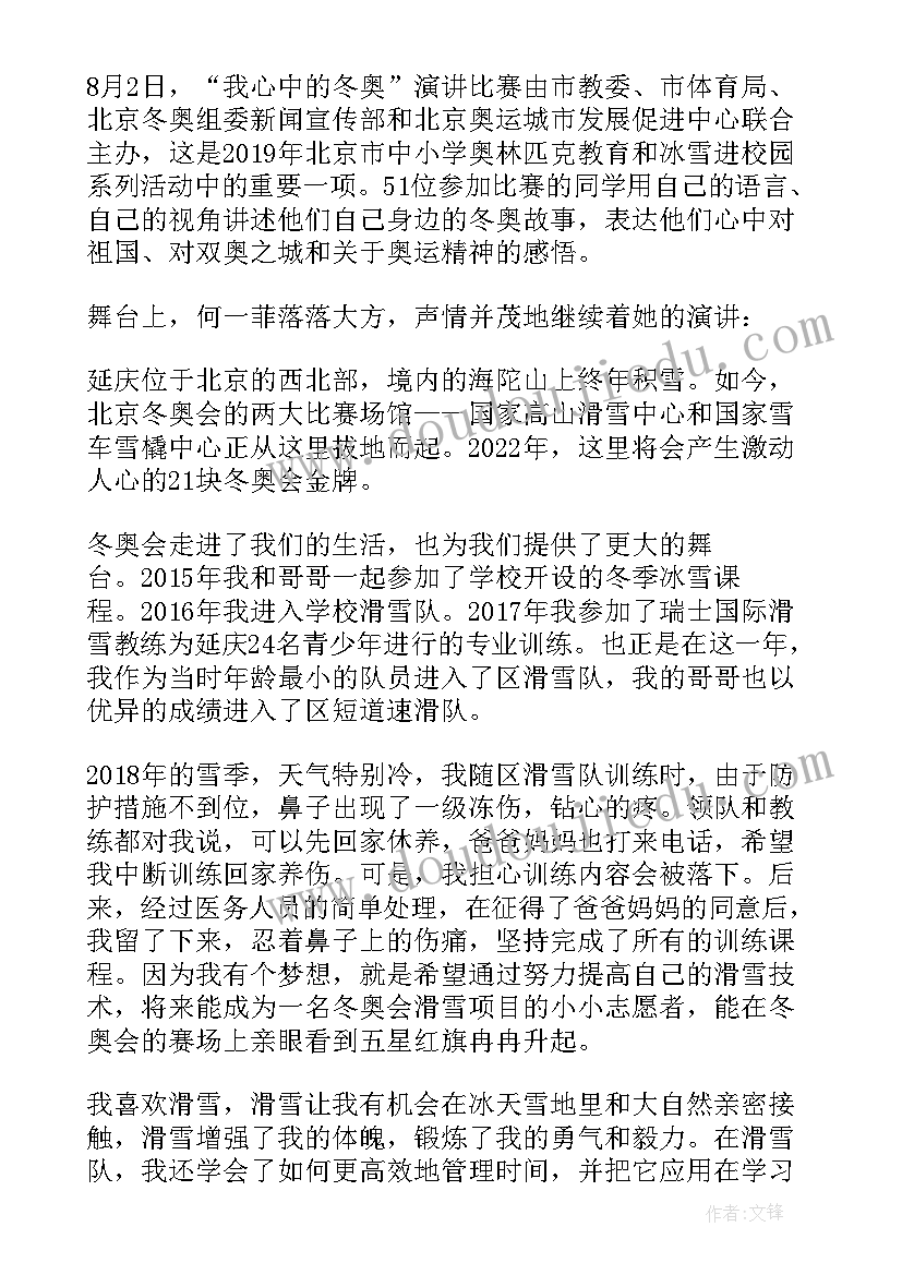 2023年赵州桥教学设计反思 赵州桥教学反思(实用6篇)