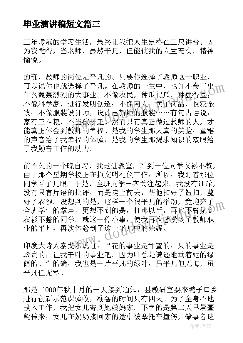 我不能失信教案及反思 小学语文三年级我不能失信教案(实用5篇)