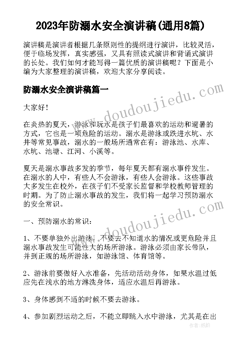 最新结婚让新郎读的保证书台词(大全6篇)