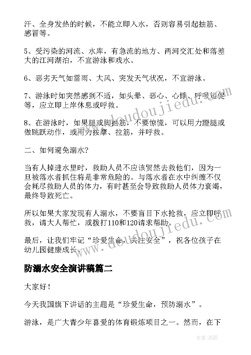 最新结婚让新郎读的保证书台词(大全6篇)