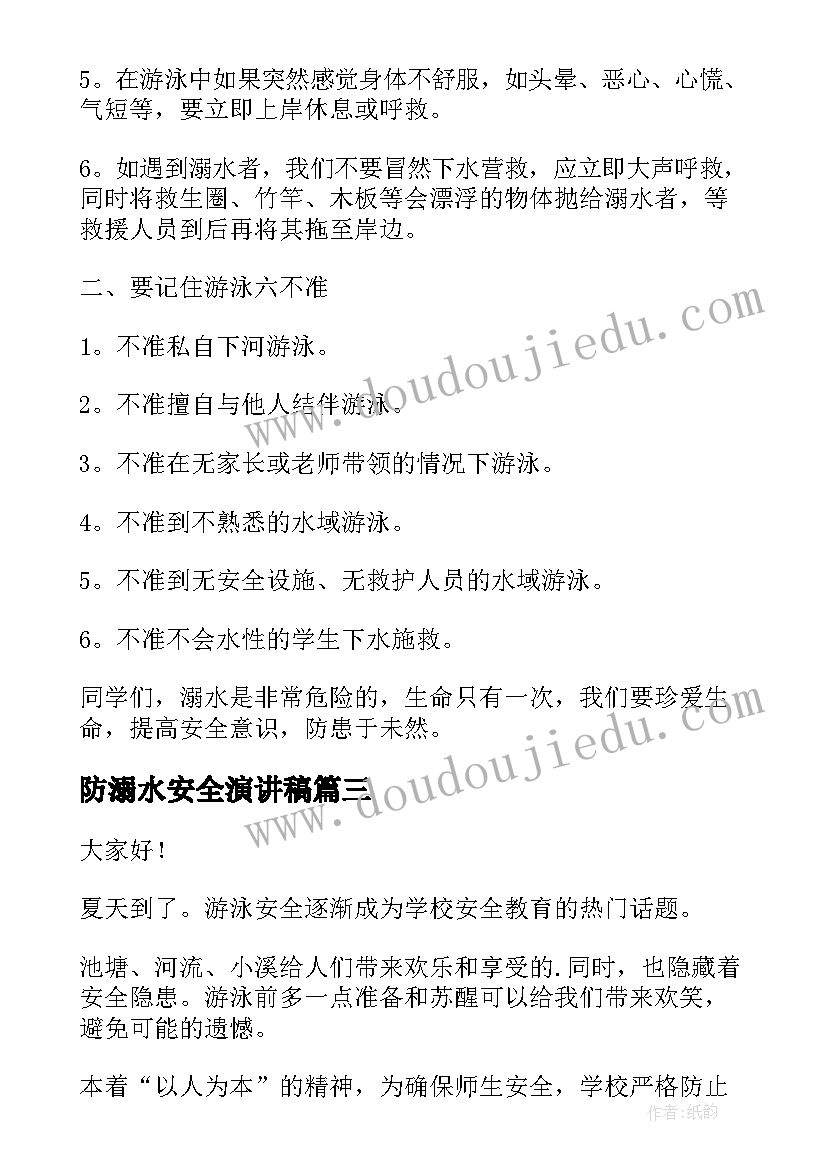 最新结婚让新郎读的保证书台词(大全6篇)