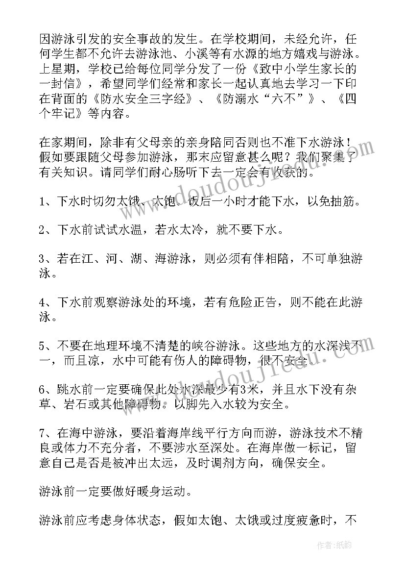 最新结婚让新郎读的保证书台词(大全6篇)