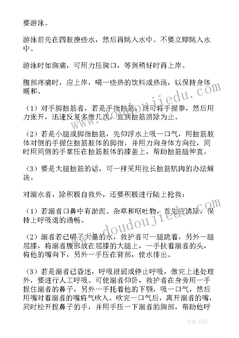 最新结婚让新郎读的保证书台词(大全6篇)