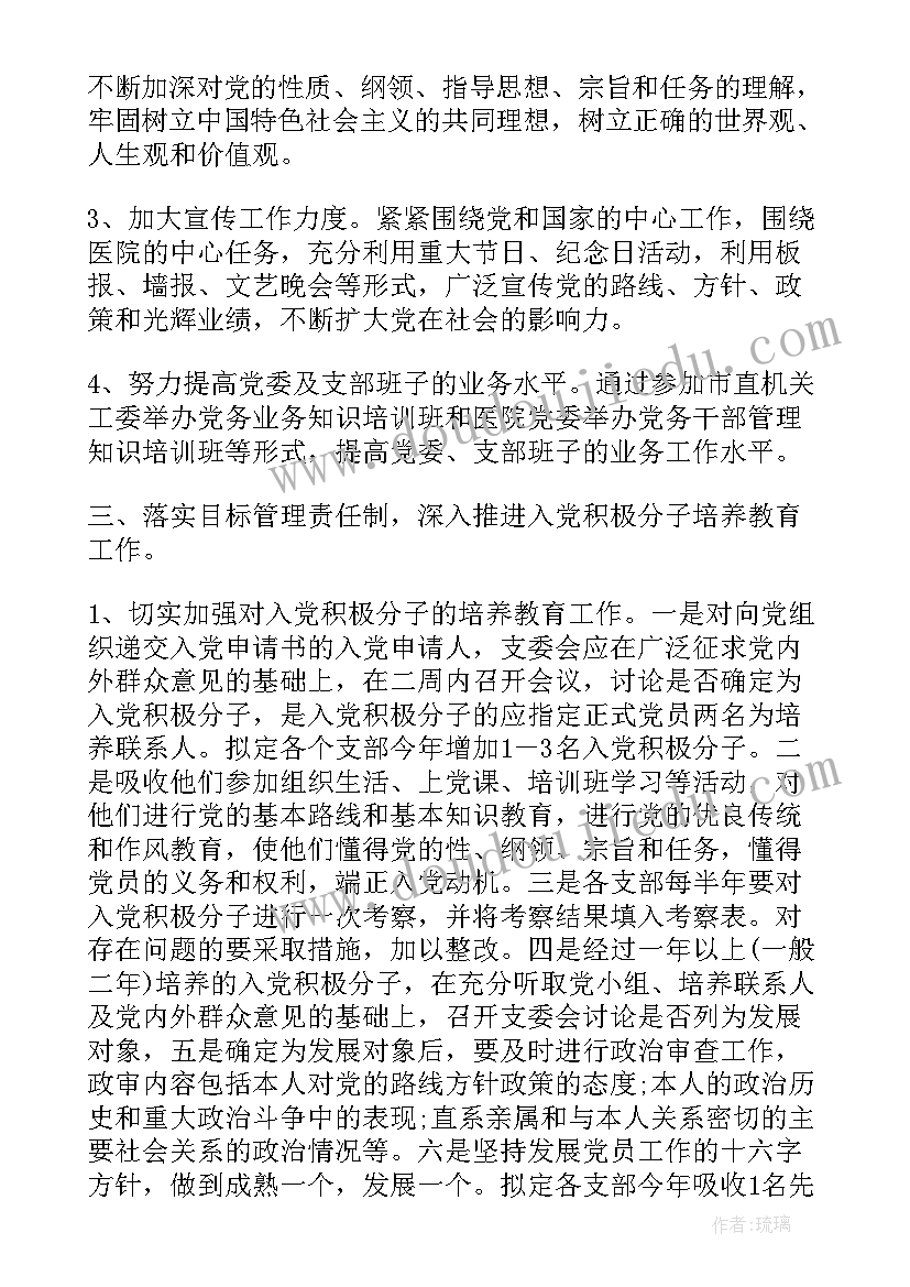 最新农民入党要有思想汇报材料 农民党员转正个人总结(汇总10篇)