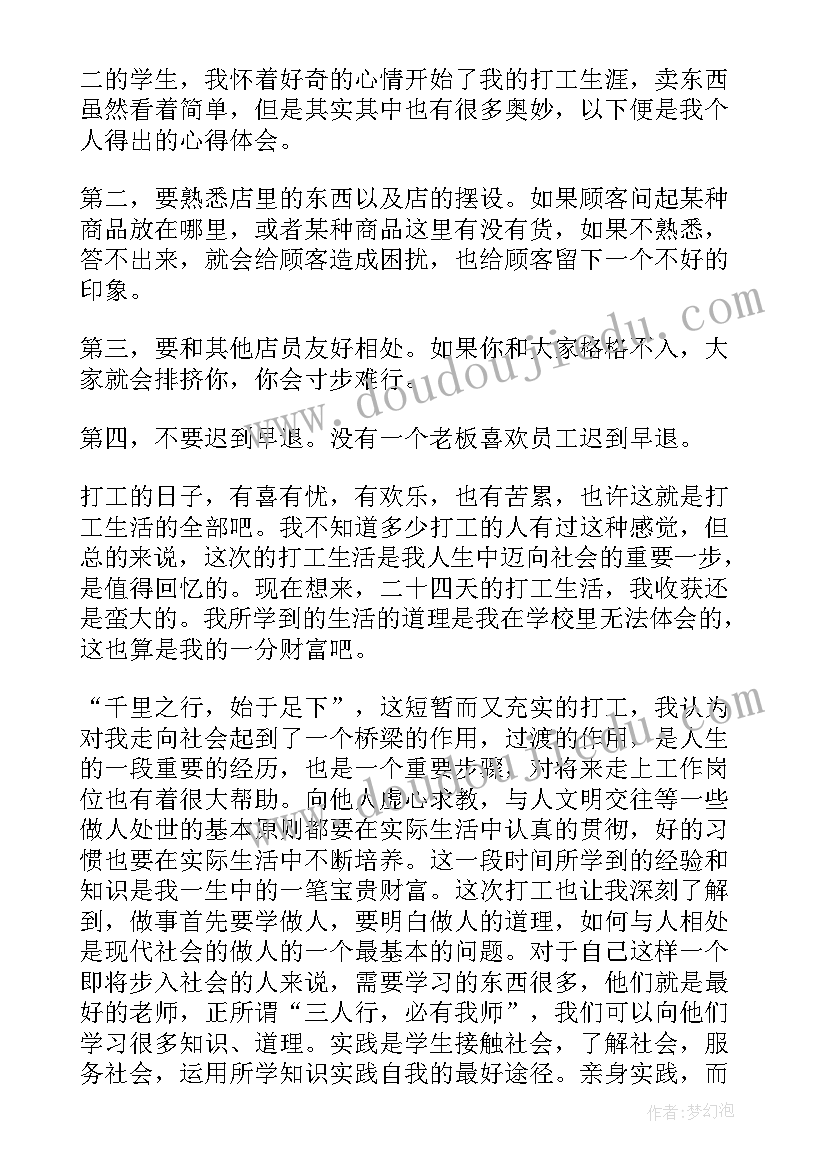 最新返家乡社会实践活动报告(大全10篇)