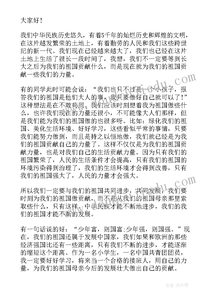 最新以爱国为话题演讲稿的题目有哪些 爱国主义话题演讲稿(模板7篇)