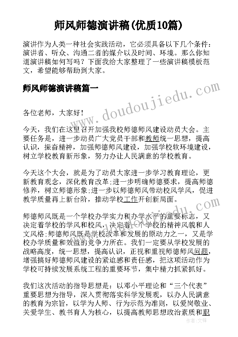 2023年防欺凌手抄报字体内容(优质5篇)