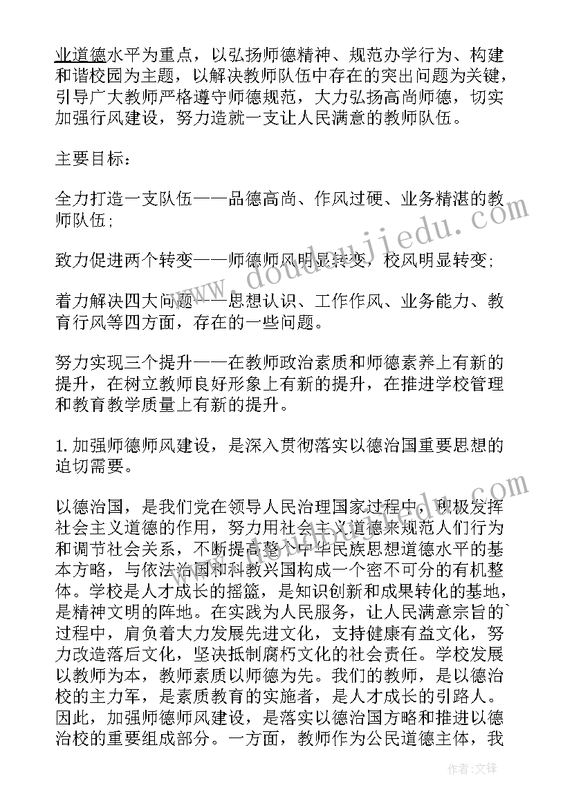 2023年防欺凌手抄报字体内容(优质5篇)