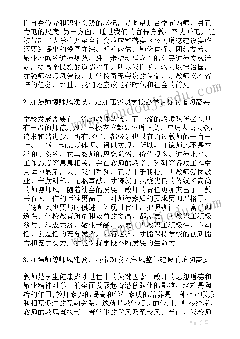 2023年防欺凌手抄报字体内容(优质5篇)